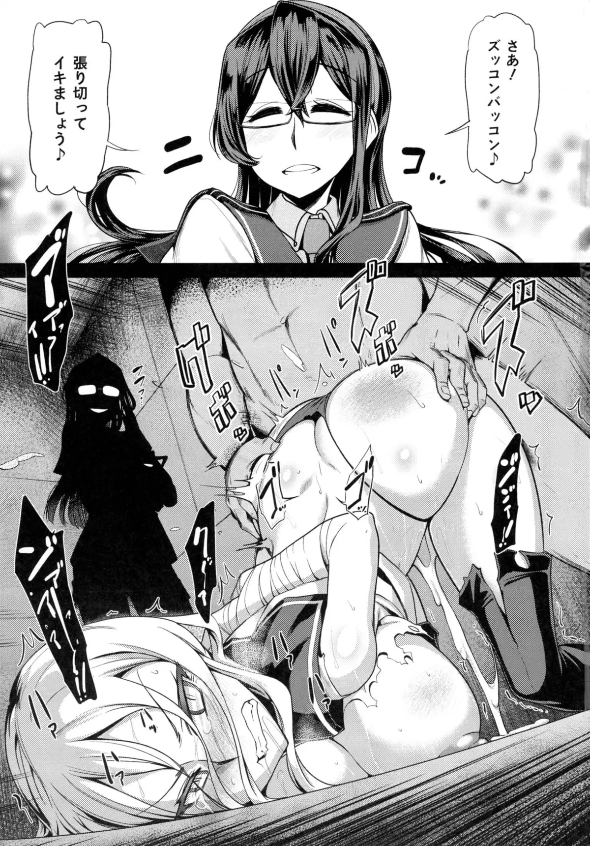Sono mukuwarenu Ai no Tame ni Ooyodo ha Hikari o Motomeru.