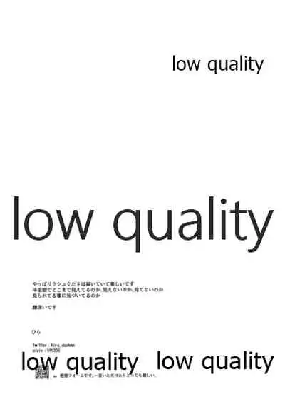 (C93) [Ariwarano (Hira)] Hoshi o Daite Nemuru (Fate/Grand Order)