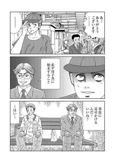 Taku Tamago Joshi wa Takaraka ni u 1-5