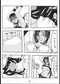G-Men'98 大和編