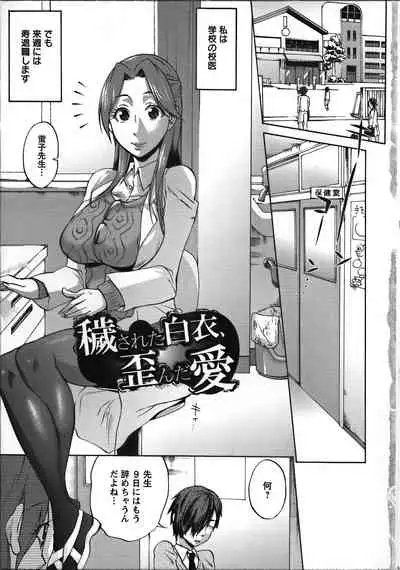 Tanetsuke Stalking