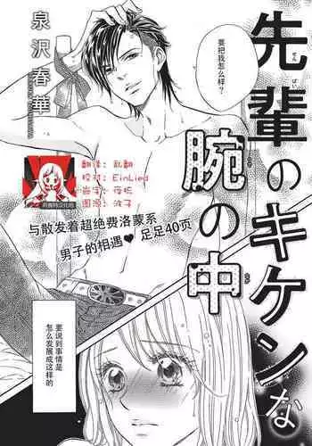 入試前日人妻の叔母に筆おろしされた 中文翻譯