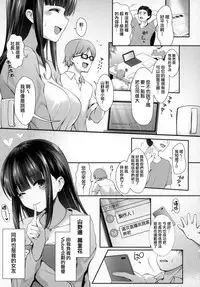 Ore no Kanojo wa Virtual no Mono
