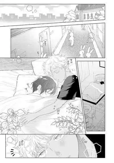 ラビットハッチへようこそ 【電子限定特典付き】（下）