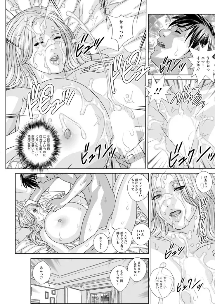 Double Titillation Ch.11-26