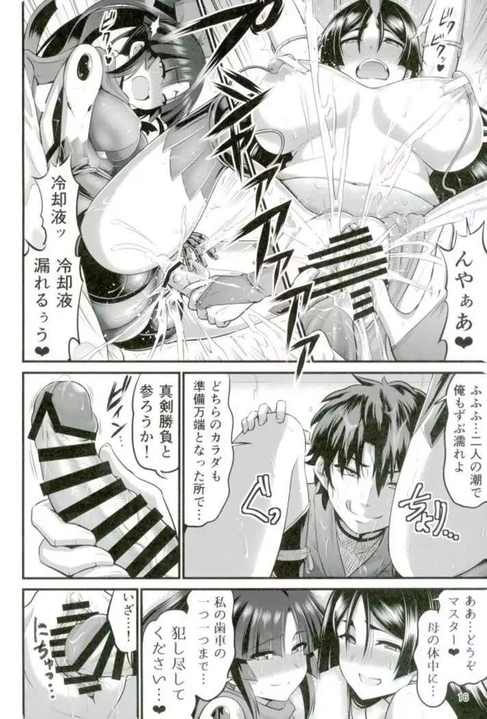 Karakuri to Haha