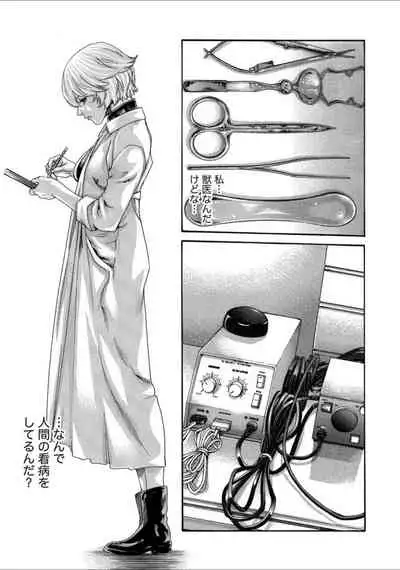 [Haruki] Kisei Juui Suzune 12