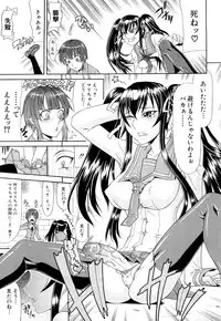 [Gura Nyuutou] Futa Mata