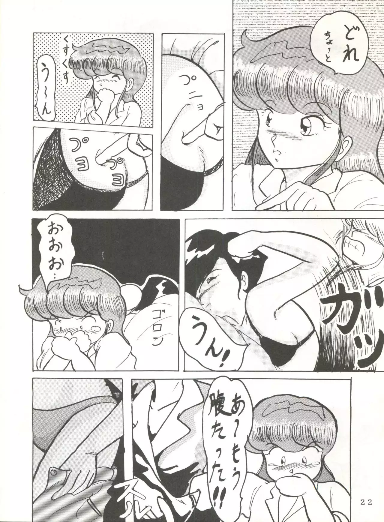 Soredake Naraba, mada ii ga