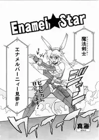COMIC AUN 2004-12 Vol. 103