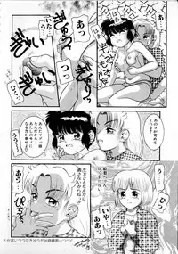 [Nakanoo Kei] Houkago wa Triangle