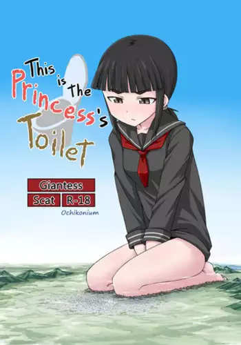 エリちゃんとの約束
