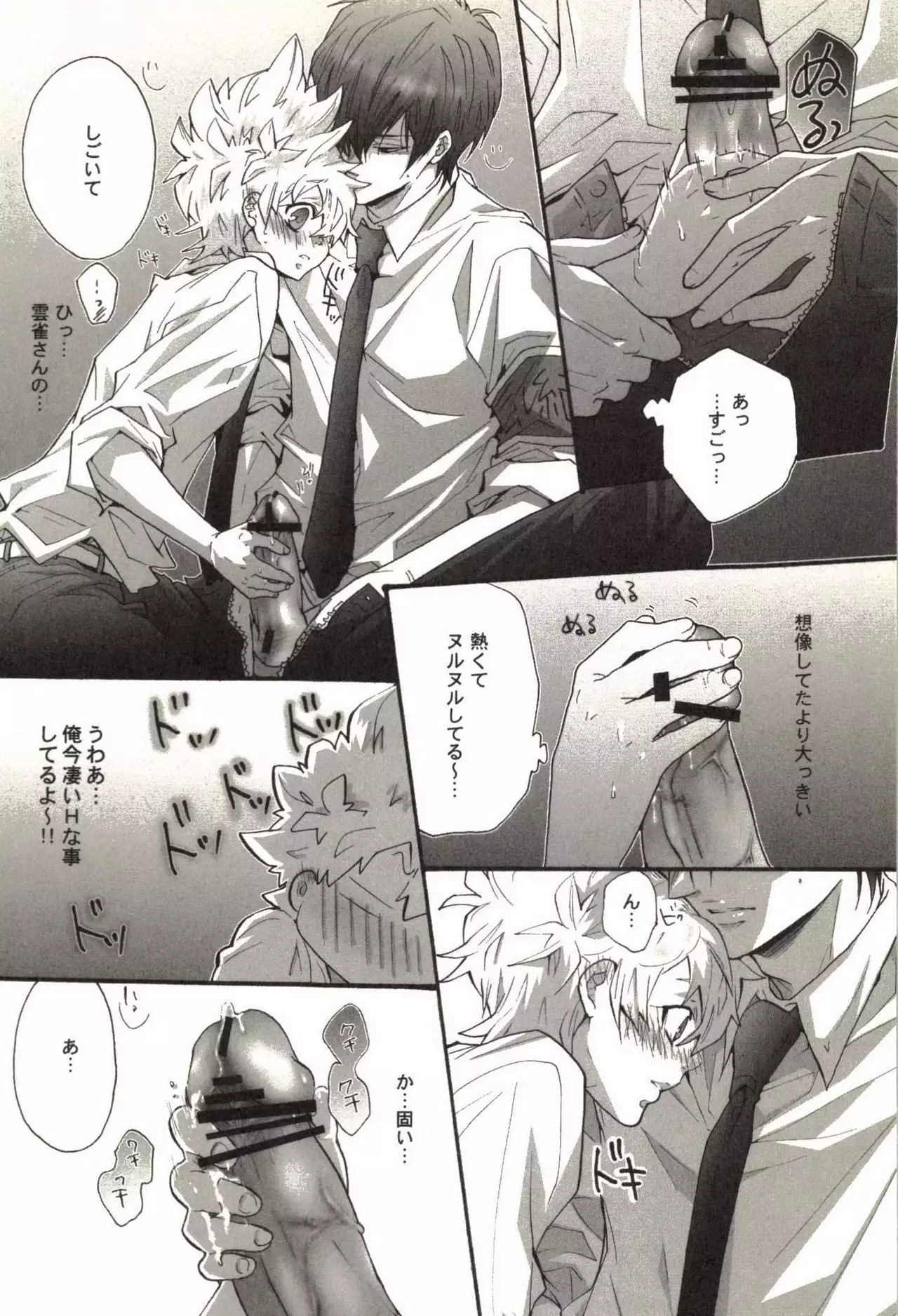 Doujin Sakka Collection 70