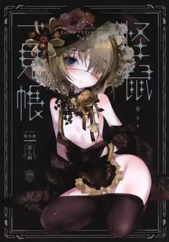 Hitozuma Saichoukyou Nisshi Ch. 1-11