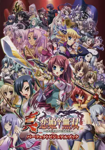 In Sangoku Musou 2 | 음 삼국몽상 2
