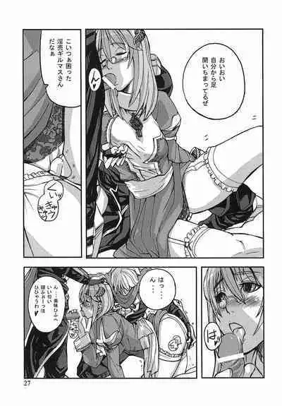 Game Holic
