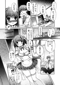 Jun-Ai Kajitsu 2007-03