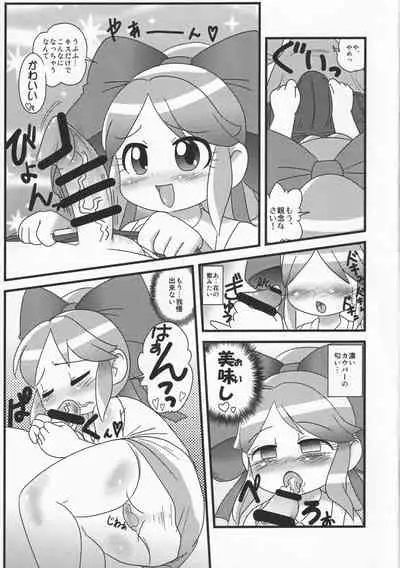 Taose!! Kimari-chan