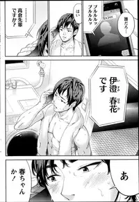 [Shikishiro Konomi] Netoraserare Ch. 1-12