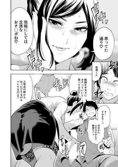 COMIC Mugen Tensei 2023-09
