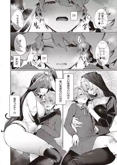 [Hizuki Akira] Yokubou Pandora Yokubou 1-26 [Digital]