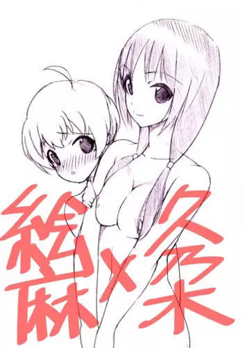 [Yu-chi] Ema  Kunogi no Ecchi na Manga (SHIROBAKO)