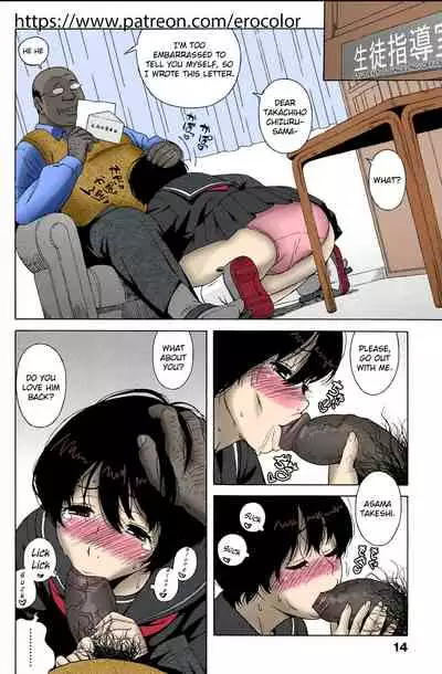 Love Letter