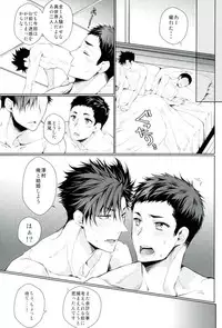 (RTS!!9) [uraBB28 Gou (pizi2 Gou)] Osuki ni Douzo Nandodemo Douzo (Haikyuu!!)