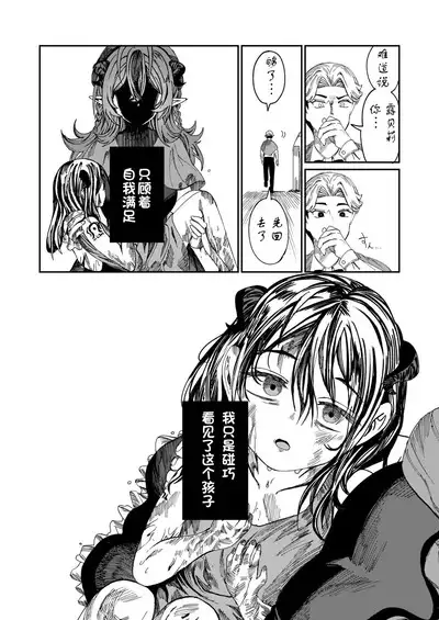 Dorei o chokyo shite haremu tsukuru