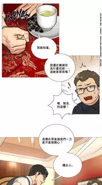[The Jinshan] Sadistic Beauty Ch.1-32 [Chinese] [17汉化]