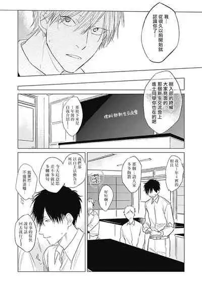 Houkago no Ghost | 放课后的幽灵 Ch. 1-4