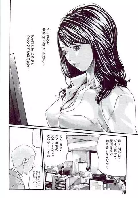 Mankitsu 5