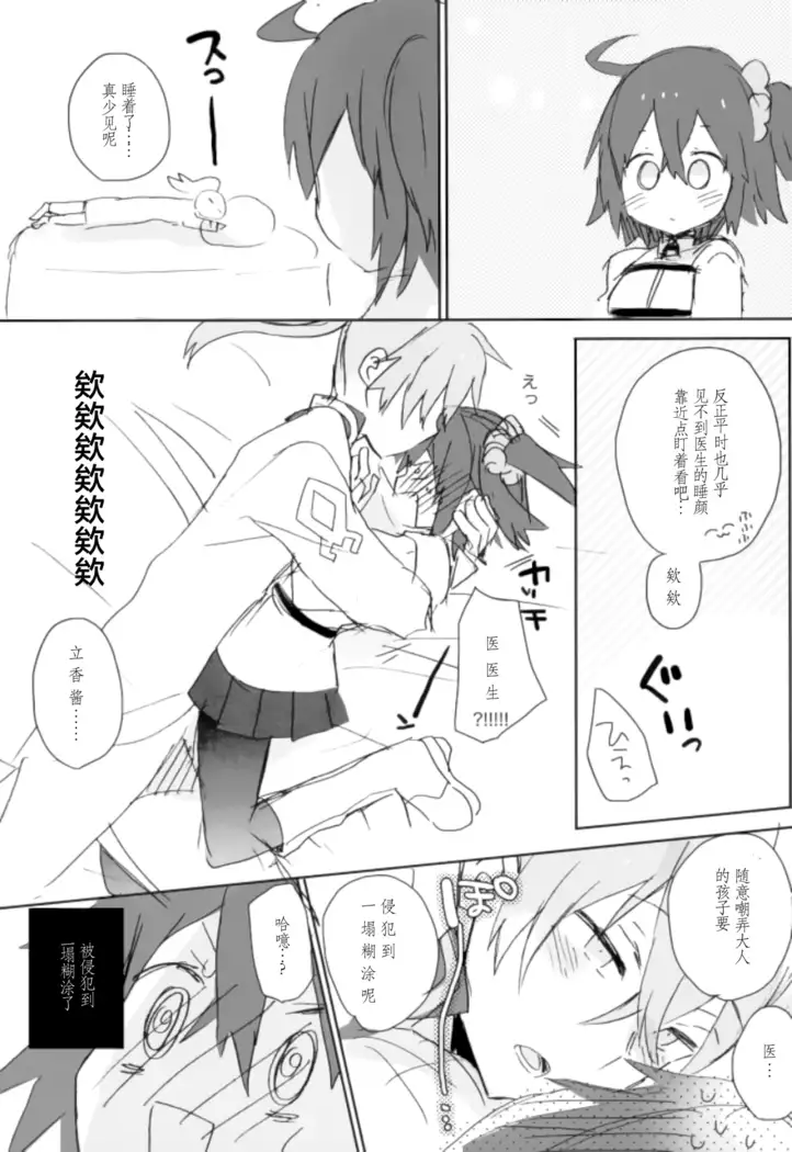 Love Love FGO