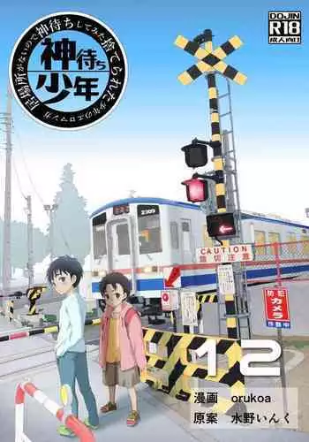 Ibasho ga Nai node Kamimachi shite mita Suterareta Shounen no Ero Manga Ch. 9