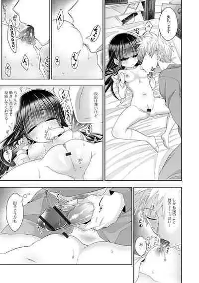 Digital Puni Pedo! Vol. 26