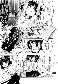 [10-Shion] Ecchi Beam