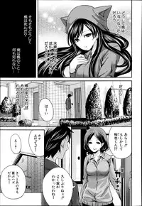 COMIC MUJIN 2013-06