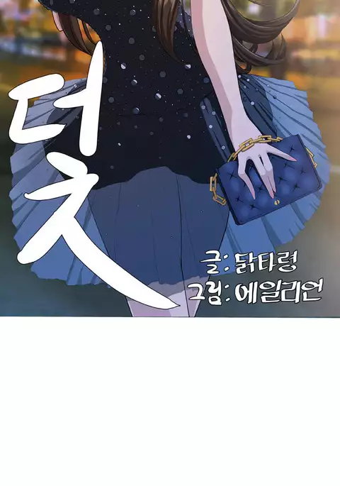 Trap Ch.1-6
