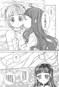 (C58) [ENFANT TERRIBLE (MDM)] Sakura no Sono (Card Captor Sakura)