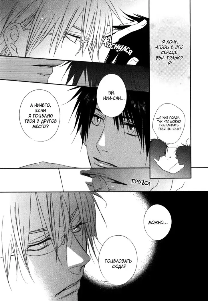 Otouto ja Irarenai!!