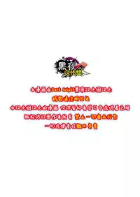 (C82) [Korosuke (Kokoro Kanzume)] Asedaku Ace!! | 大汗淋漓主投手! [Chinese] [黑夜汉化组]