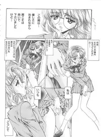 Shining Legend 2 (Magic Knight Rayearth)