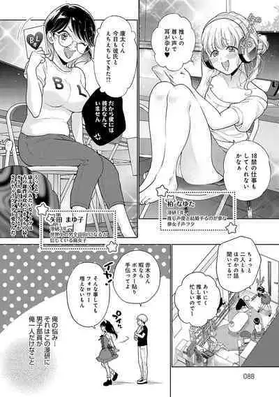 Dosukebe Party