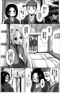 [Narusawa Kei] Koe.Mane [Chinese]