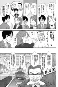 [Sano Takayoshi] Kazamidori Triangle Vol.4