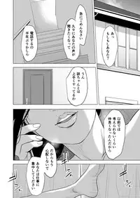 Haha no Tsutome