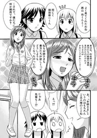 [ToWeR] Sei Shounen Kouryuu 4~5