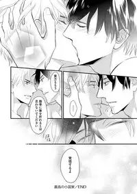 [FUJIKAWA Ruri] Saikou no Shousetsuka