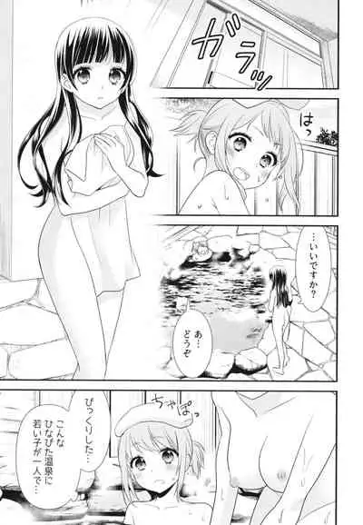 Torokeru Joshiyu
