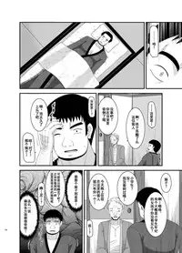 [valssu (Charu)] Roshutsu Shoujo Nikki 8 Satsume [Chinese] [流星汉化]